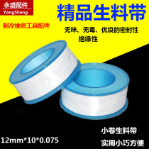 High quality faucet tape valve water pipe joint water adhesive cloth raw material with small roll degreasing belt seal without oil