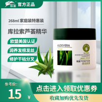 Foundry Orimory Aloe Vera repair smooth Hair Hair Film Hair Care Hair Care Flexion care Johan not bifurcated