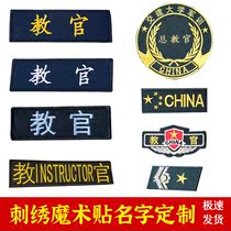 Magic Stick Embroidery Custom Instructor Name Sticker Military Training Instructors Sign Arm Badge Badges Badge Name number