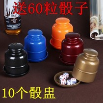 Dice cup set Bar nightclub KTV sieve thickening combination with bottom holder sieve Cup Shaker
