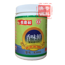Jiqing and Fragrant Fresh 85g Seasoning Soup to Enhance Fragrance to Enhance Fresh to Enhance Taste High Temperature Resistant Oil Beef Restaurant Seasoning King