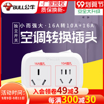 16 An air conditioning socket converter 16a to 10a bull water heater dedicated multi-function plug high-power plug