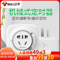  Bull mechanical timer socket 24 hours automatic cycle power off scheduled time control switch battery car charging