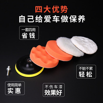 Car beauty beating wax cotton ball wool disc wheel sponge grinding disc cotton ball combined suit polishing machine corner grinding