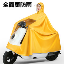 Pedal women motorcycle raincoat extra large single double electric car 2021 new rain cover raincoat integrated raincoat
