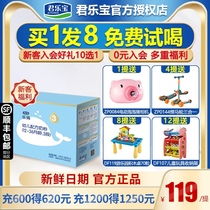 Junlebao milk powder 3-stage Pure Joy triple package 1200g Infant milk three-stage formula Flagship store official website