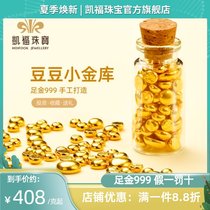 Kaifu Golden Doudou 1g Small golden Doudou raw material Gold Investment Pure gold 1g Pure gold 999 money bean raw material gold bar