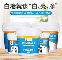 Wall patch wall plaster white wall repair renovation repair brush wall Putty powder brush Wall body fill wall paint household artifact