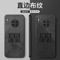  Huawei mate30pro mobile phone case mate30 protective cover for men and women personality creative epro new por all-inclusive drop-proof silicone soft shell m30 meite meteor frosted surface p