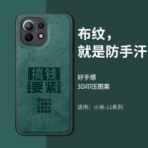 Xiaomi 11 mobile phone shell mi11 protective cover high-end extreme edition eleven new men and women 11u all-inclusive lens ultra ultra-thin anti-fall silicone soft shell ultar niche net red matte couple