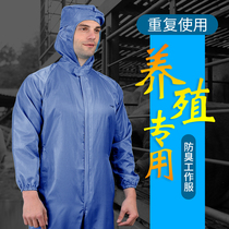 Special protective clothing for the farm male pig clothes work clothes whole body can be washed repeatedly dustproof and dust-free clothing