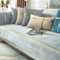 Real leather sofa cushion light and luxurious snow Neil Four Seasons universal non-slip minimalist modern high-end seat cushion cover towel Gaib