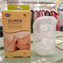 Nipple protective cover Breast pump artifact Food silicone thin nipple cover Soft type 2 packs of milk shield anti-bite nipple stickers