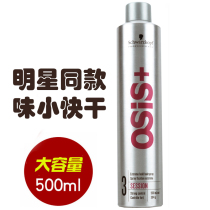 Imported Schwara Hair Gel Spray No. 2 3 3 Men and women Styled Styling Durable Quick Dry Gel Water Dry Gel silver glue