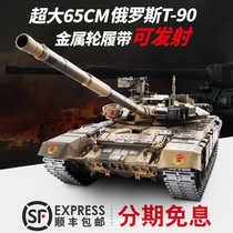 Henglong Russia T90 metal remote control tank crawler off-road vehicle electric model toy can launch bomb
