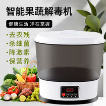 (Weiya recommended) Fruit and vegetable ultrasonic cleaning machine Household Purification and disinfection sterilization removal of pesticide residues vegetable washing machine