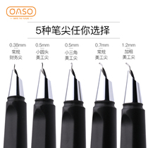 Picassos oaso Youshang five kinds of nib art pens Elbow nib writing pen Calligraphy pen Art pens Men and women adult pens Primary school pens Replaceable ink sac pens