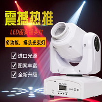 LED pattern moving head beam light 30 60 90W KTV private room bar Qing Bar ballroom intelligent rotating flash