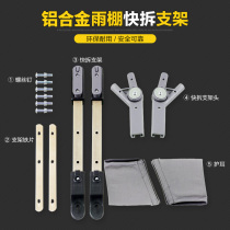Battery car Bicycle Child seat canopy bracket Quick release bracket head accessories one pair