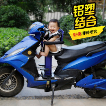 Electric motorcycle children's chair electric scooter front battery car baby safety seat