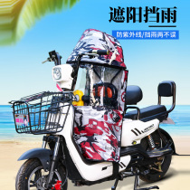 Electric car scooter child seat canopy UV protection Four Seasons general increase child battery car front