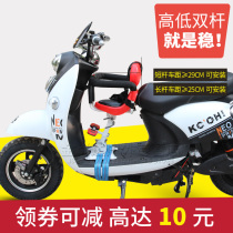 Electric motorcycle child seat Front scooter Battery car child front seat Baby baby safety seat