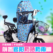 Electric car scooter child seat canopy four seasons universal increase the front seat of the child battery car with rain