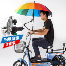 Cycling Umbrella stand Umbrella Stand Umbrella Stand Electric Vehicle Motorcycle Battery Pram Umbrella Stand