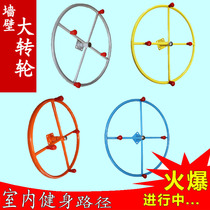 Outdoor indoor middle-aged and elderly exercise fitness exercise Wall-mounted shoulder joint Tai Chi kneading pusher big wheel