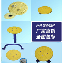 Outdoor Fitness Path Flexible Instruments for the Elderly Indoor movement stationary mobile Twisted Waist Disc
