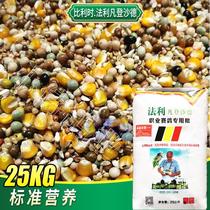 Belgian Farley Standard Nutritional Grain Belt Corn Pigeon Feed 25kg