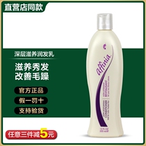 Melojia Afiya deep nourishing hair care cream 355ml environmental protection supermarket official website Counter