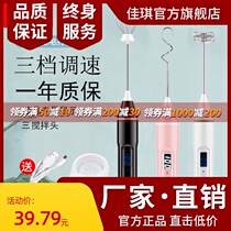 Zhenlong whisk household electric mixing stick to beat creme egg white baking mini charging wireless milk foam