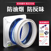 Range Hood check valve anti-return air universal punch-free household flue check valve kitchen special check valve