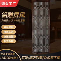 Laser stainless steel screen aluminum alloy hollow relief Villa partition rose gold New Chinese European background wall