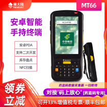 Newland MT66 postal system dedicated bar gun PDA data collector replaces MT60e inventory machine Scanning gun Two-dimensional bar code Android intelligent gun HD handheld terminal