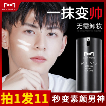 Mavdy mens vegan face cream BB cream Acne Print Powder Bottom liquid students Natural color beginners Cosmetic Suits