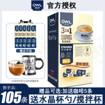 owl owl espresso coffee three-in-one instant Malaysia imported refreshing white coffee powder 100 boxes