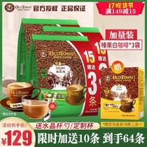 Malaysia Ipoh Old Street Market hazelnut flavored white coffee Imported oldtown original three-in-one instant coffee