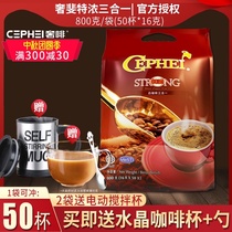 Fayette espresso coffee cephei Malaysia imported instant three-in-one white coffee powder containing 50 pieces of sugar 800g