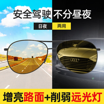 Polarized night vision glasses Mens night driving Special Night Driver driving mirror day and night anti-high beam light