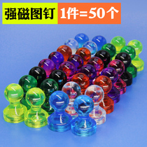 Transparent color magnet pin round iron magnet nail strong teaching office calligraphy and painting whiteboard magnetic grain strong magnetic buckle