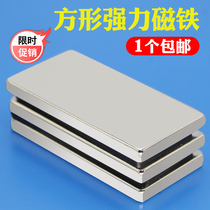 Large strong magnet Rectangular strong magnetic High strength NdFeB magnet magnet Strong magnetic neodymium rubidium Ru magnet magnet steel