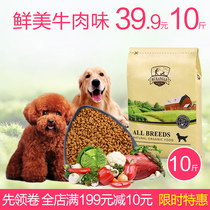 Dog food 10kg 5KG golden hair dog Teddy Husky special dog food large medium-sized small dog adult dog puppies