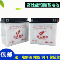 Motorcycle Battery 12V9 Qianjiang 12V7110 125150 Knight Pedal Bender Moped Battery