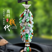 Car pendant Jade jade mens and womens creative purse safety charm Car car hanging jewelry Car decoration supplies