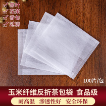 7 * 10cm corn fiber anti-folding tea bag tea bag flower tea tea tea packaging tea coffee filter bag disposable