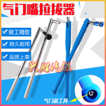 Tire valve puller vacuum nozzle removal valve installation tool valve extractor tire repair tool