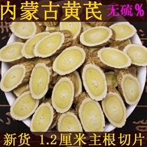 Inner Mongolia Huangqi Tablets Chinese herbal medicine Beiqi semi-wild Super sulfur-free 500g bubble water origin