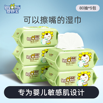 Baby Shubao wipes baby hand and mouth special newborn baby baby ass care big package special 80 pumping*5 packs